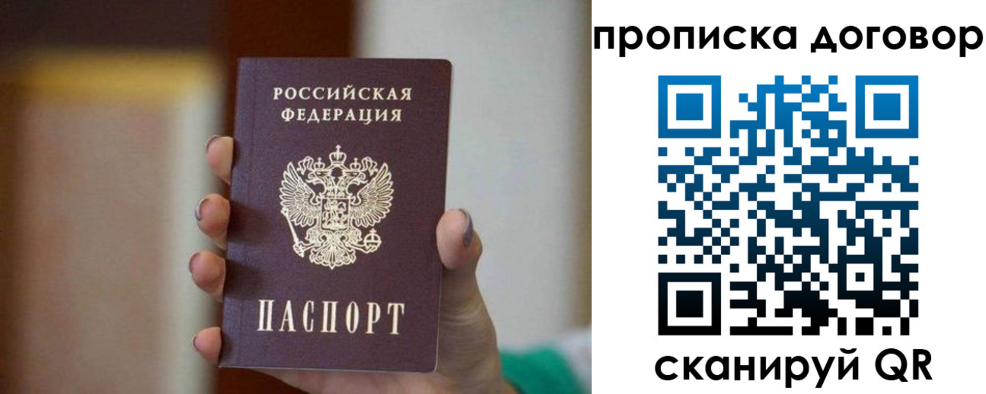 временная регистрация для всех в Арске