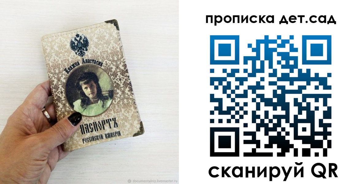 прописка для школы в Арске
